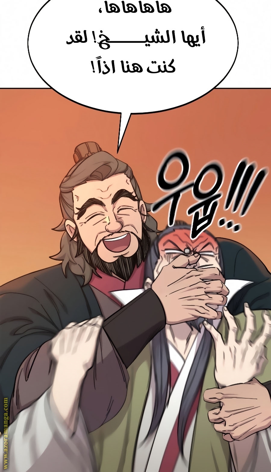 Read Return of the Mount Hua Sect ar Manga Online