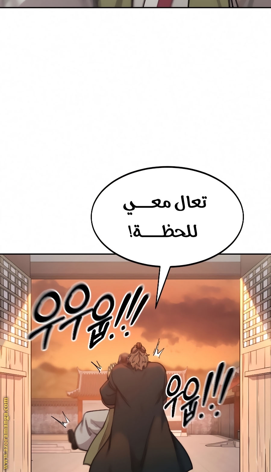 Read Return of the Mount Hua Sect ar Manga Online