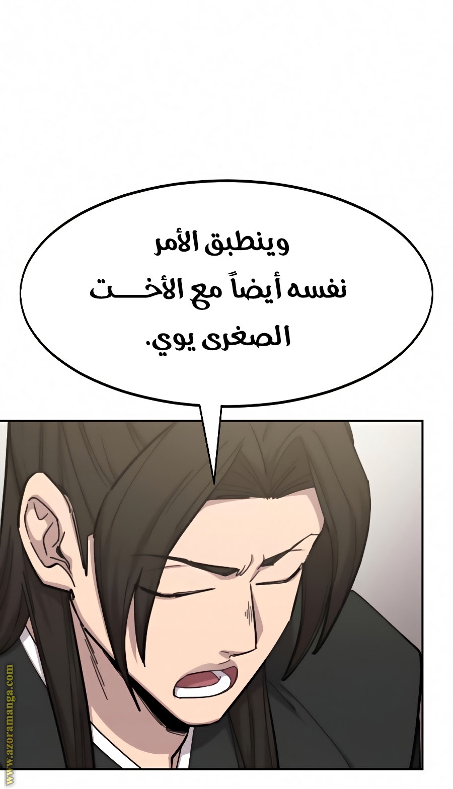 Read Return of the Mount Hua Sect ar Manga Online