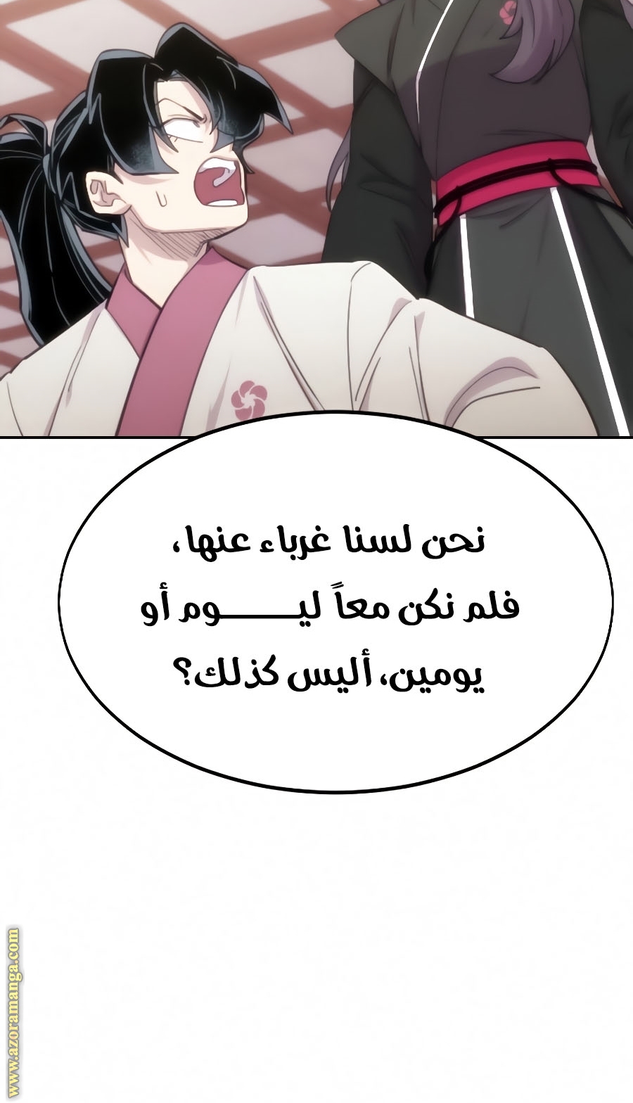 Read Return of the Mount Hua Sect ar Manga Online