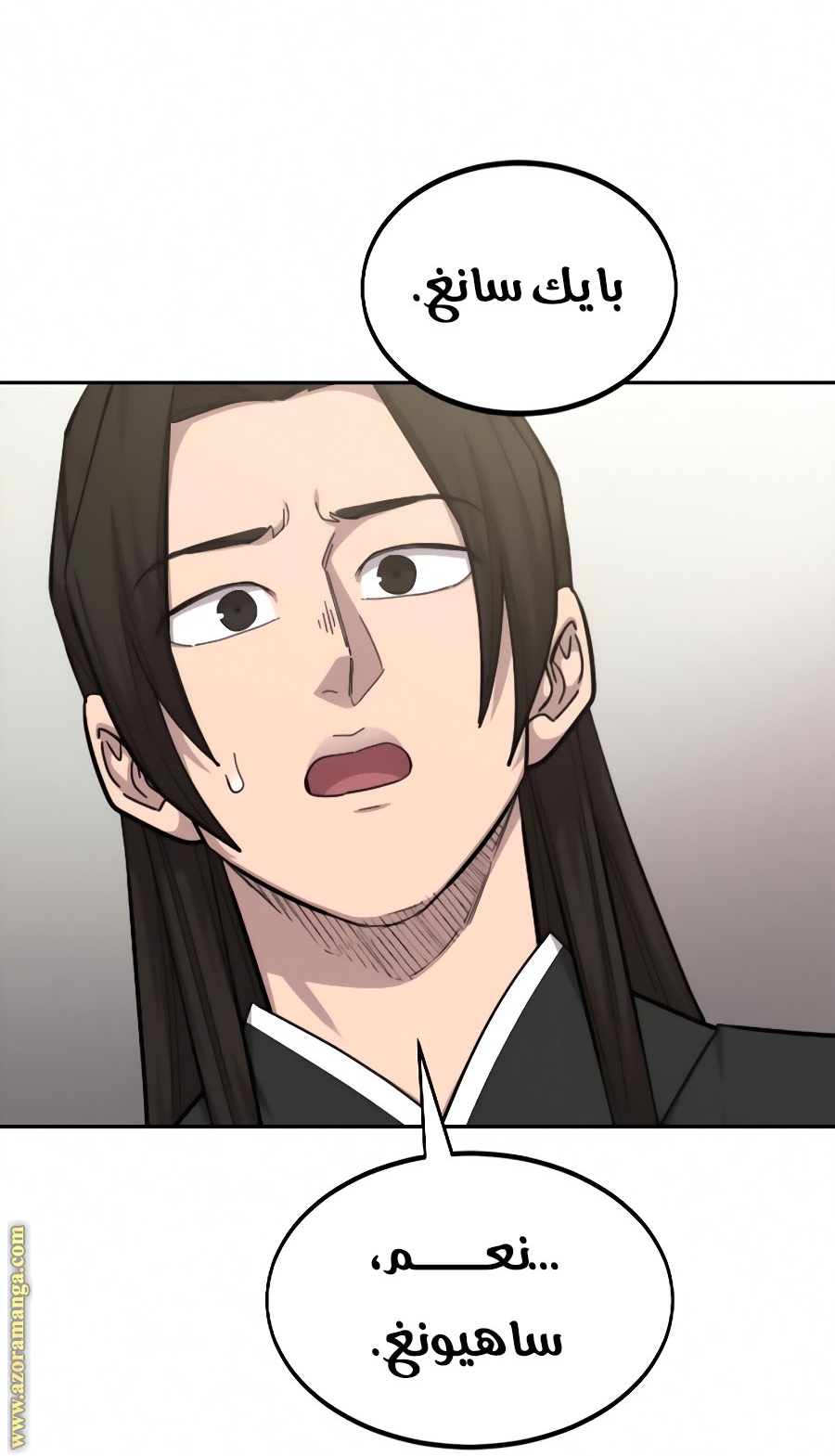 Read Return of the Mount Hua Sect ar Manga Online