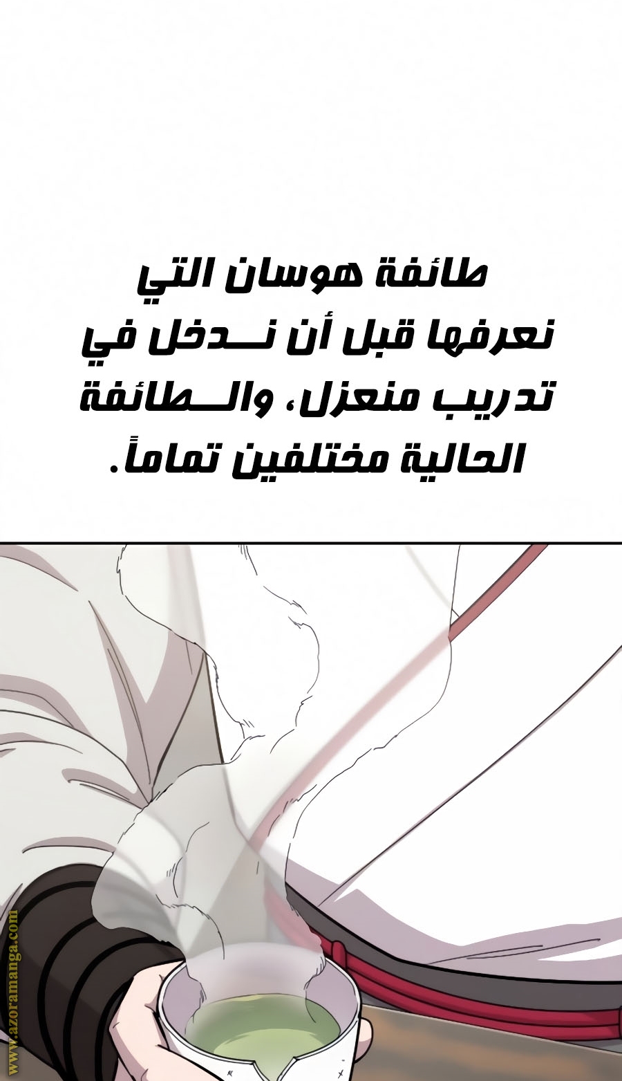 Read Return of the Mount Hua Sect ar Manga Online