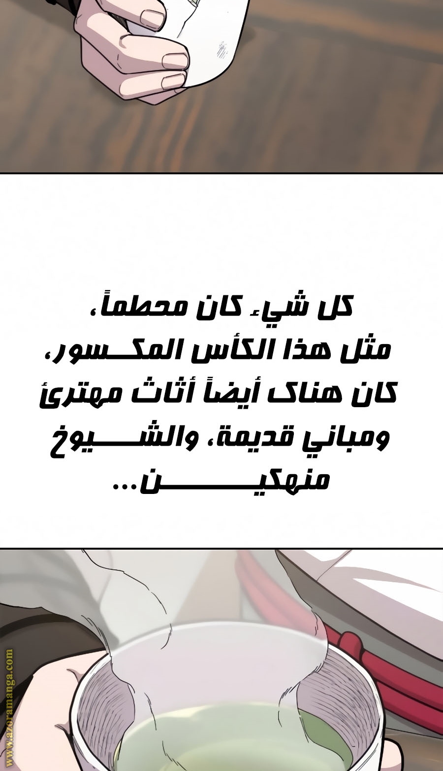 Read Return of the Mount Hua Sect ar Manga Online