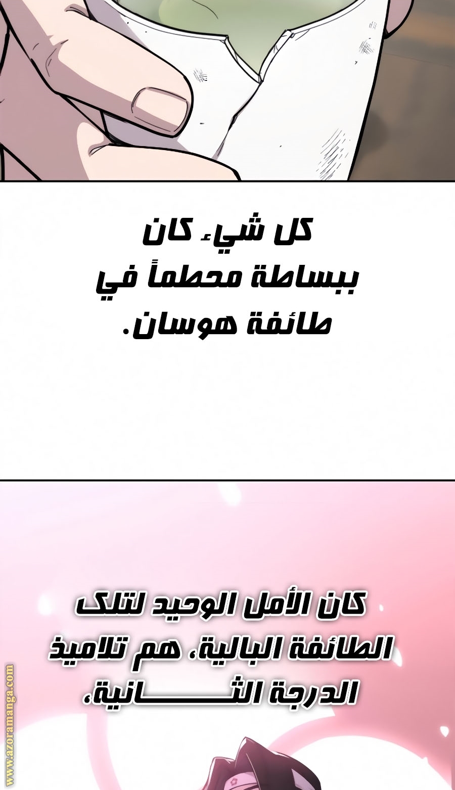 Read Return of the Mount Hua Sect ar Manga Online