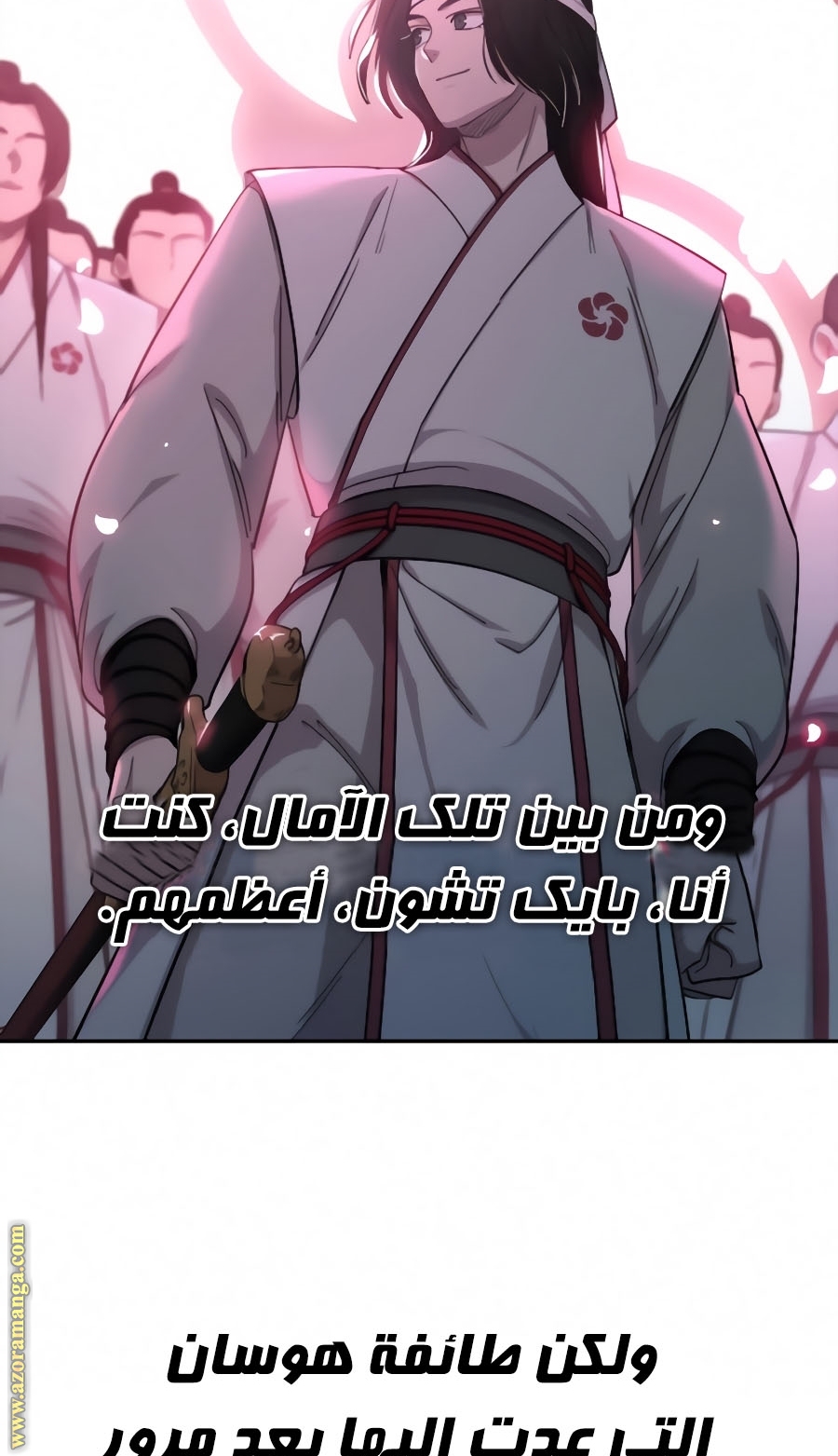 Read Return of the Mount Hua Sect ar Manga Online