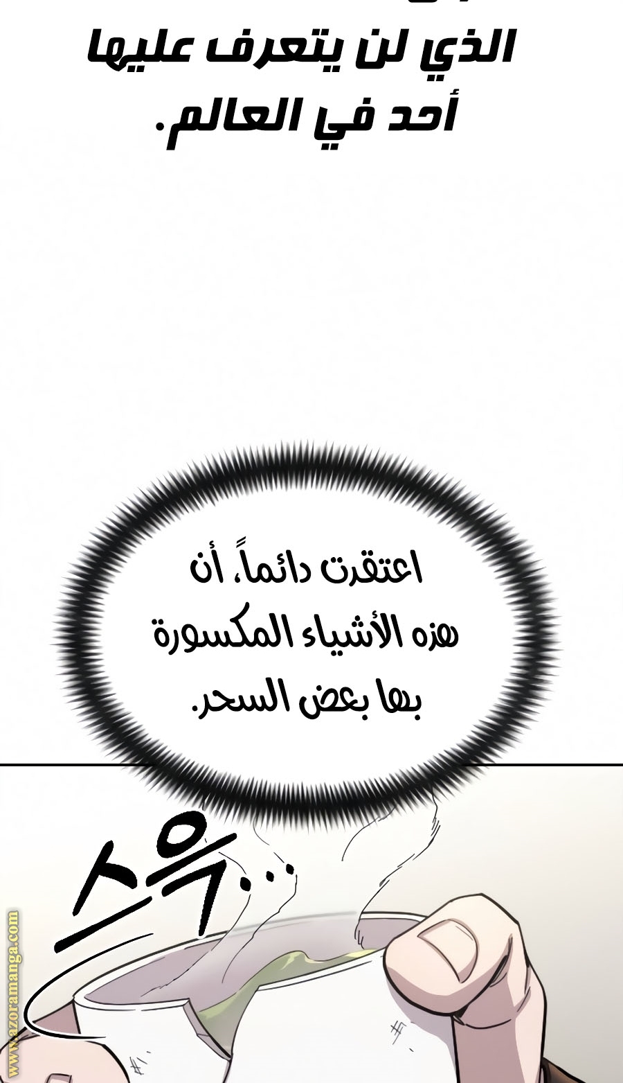 Read Return of the Mount Hua Sect ar Manga Online