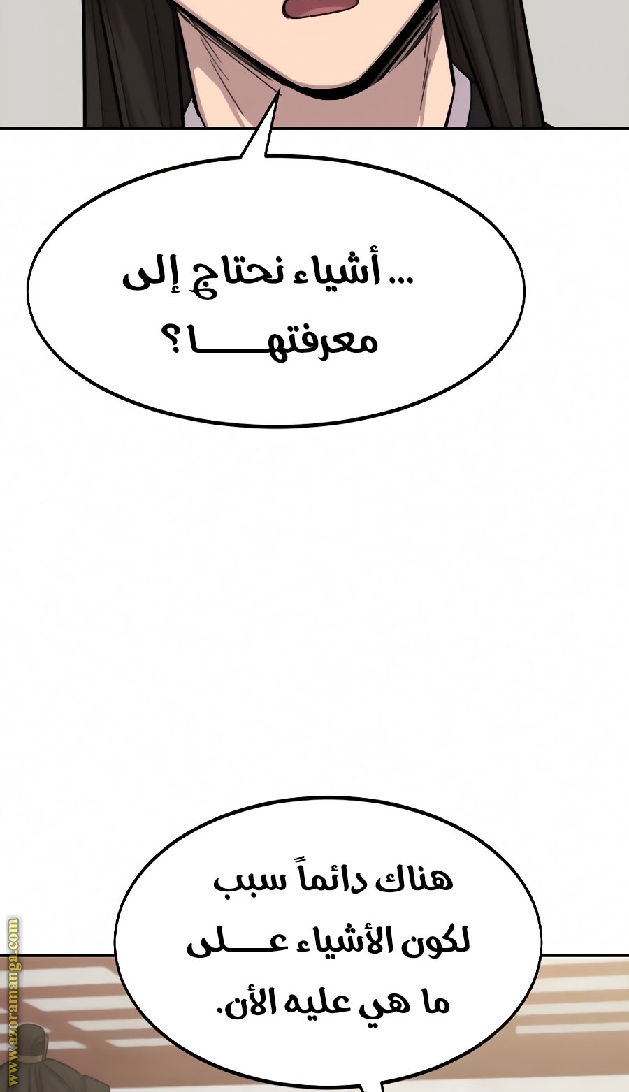 Read Return of the Mount Hua Sect ar Manga Online