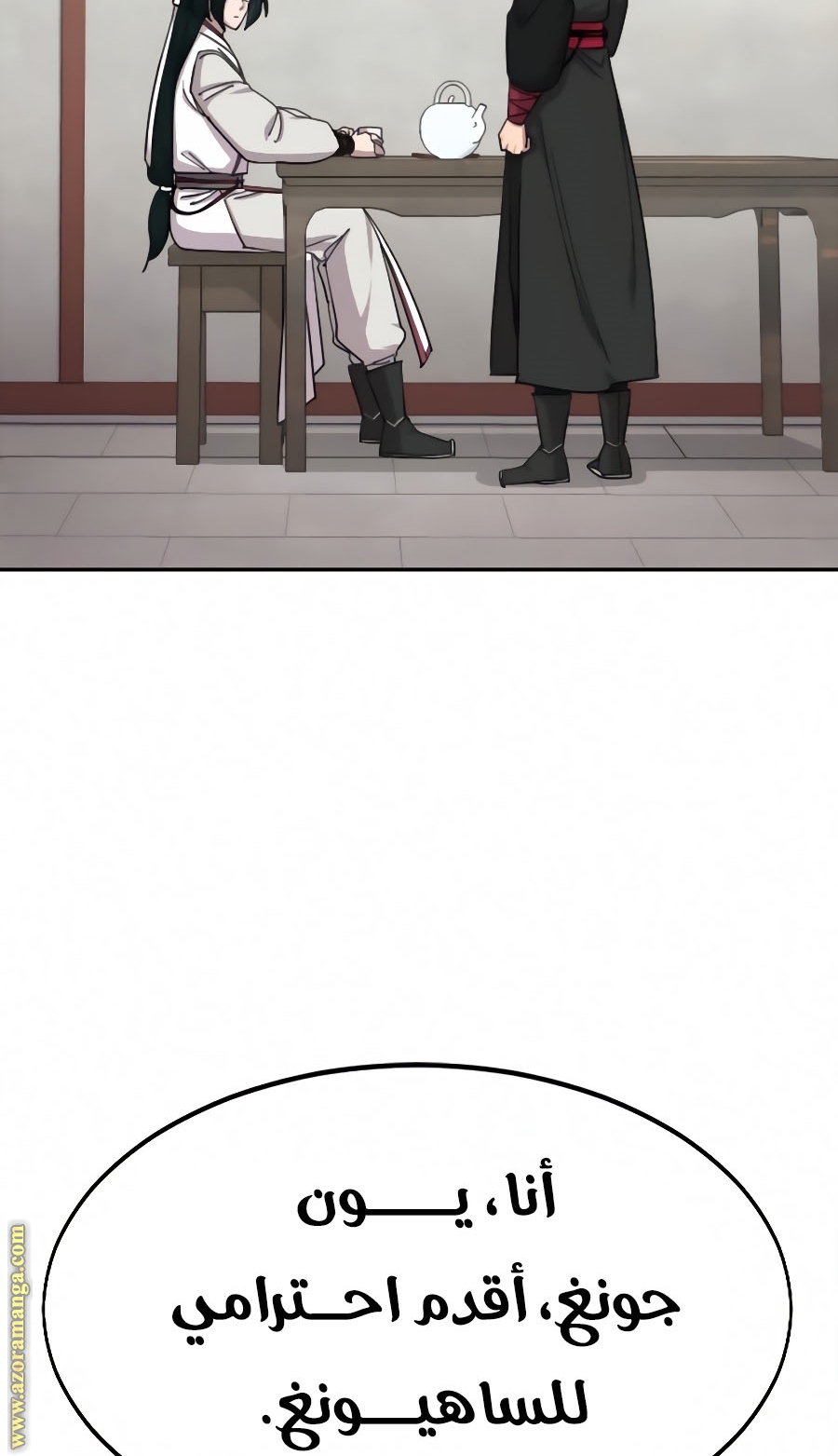 Read Return of the Mount Hua Sect ar Manga Online