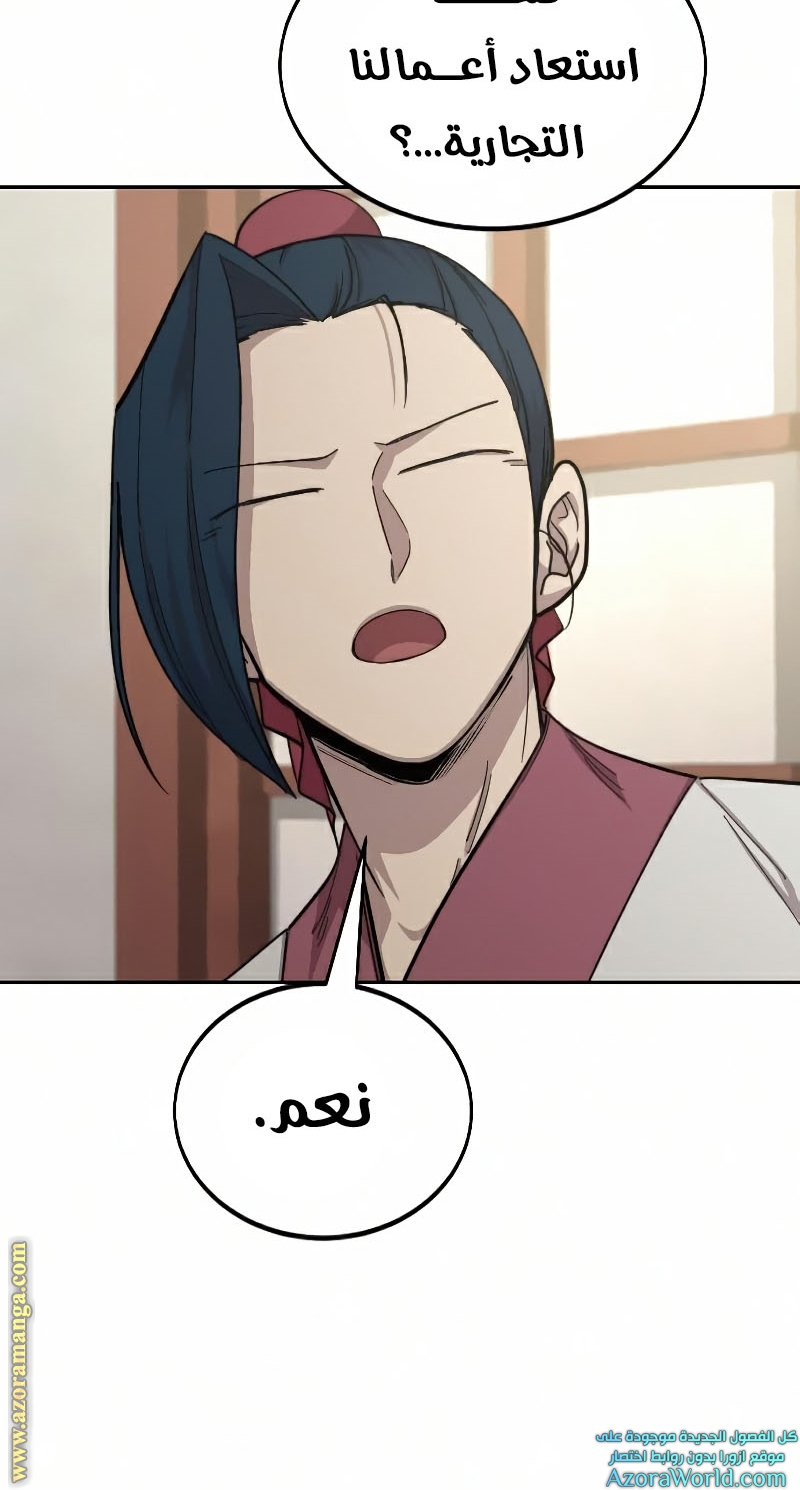 Read Return of the Mount Hua Sect ar Manga Online