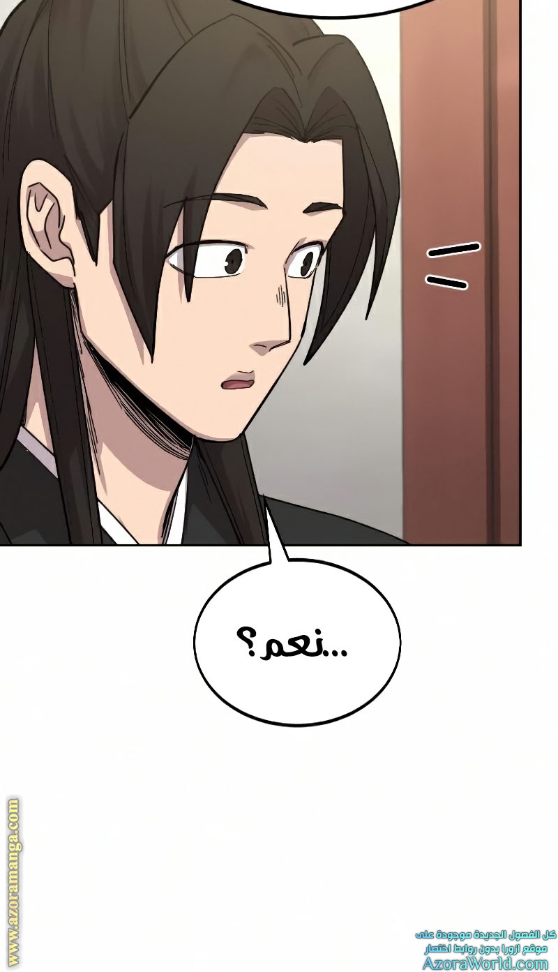 Read Return of the Mount Hua Sect ar Manga Online