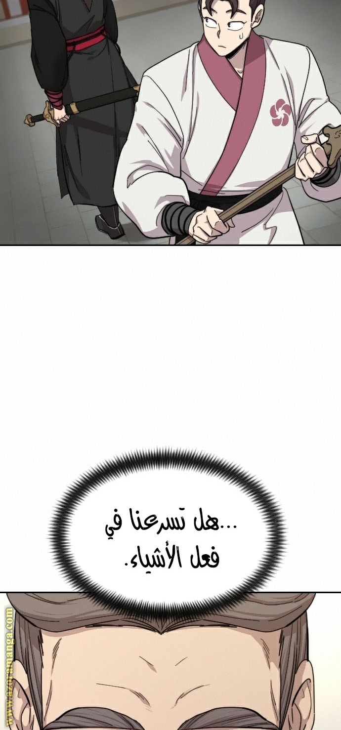 Read Return of the Mount Hua Sect ar Manga Online