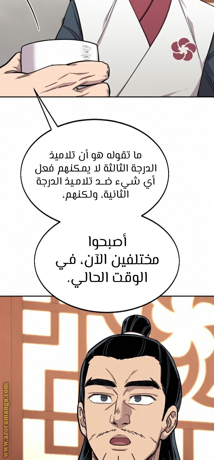 Read Return of the Mount Hua Sect ar Manga Online