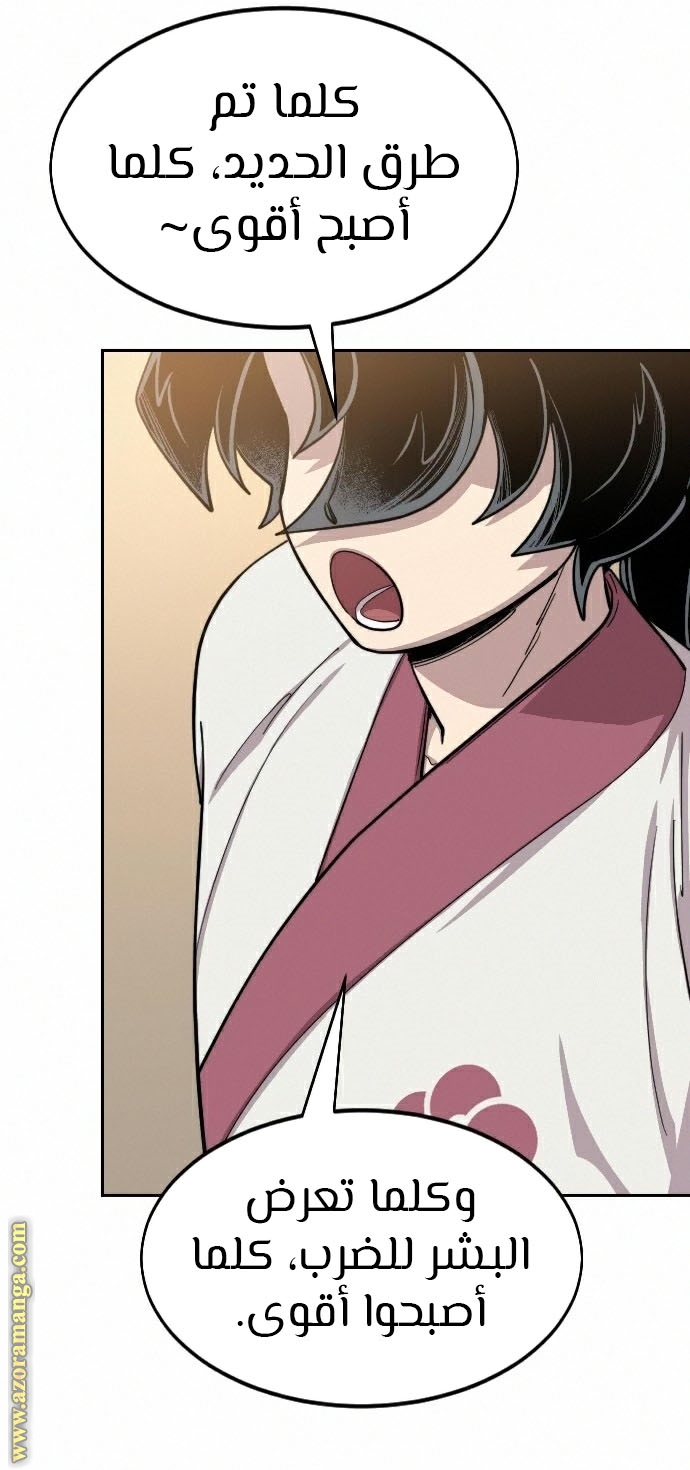 Read Return of the Mount Hua Sect ar Manga Online