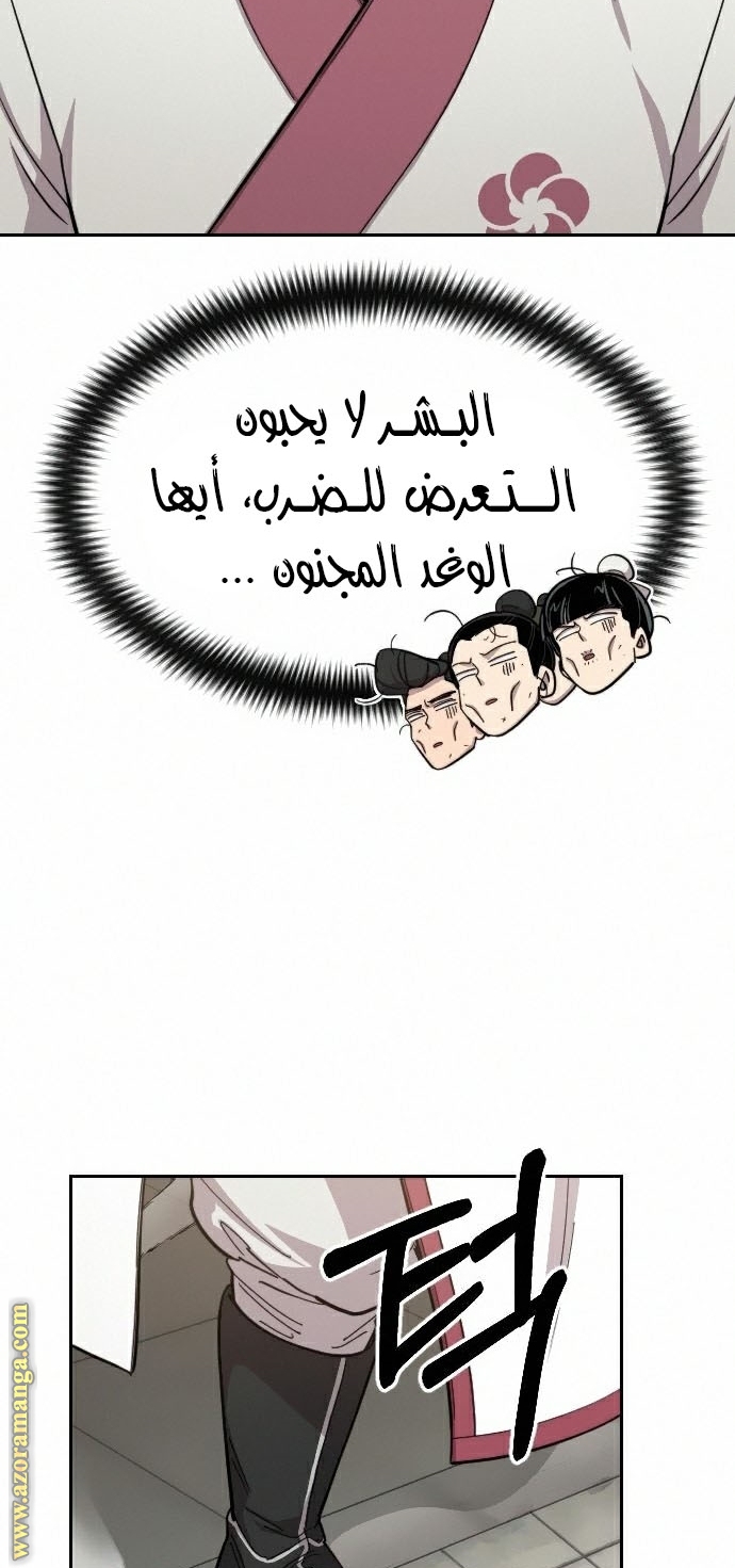 Read Return of the Mount Hua Sect ar Manga Online