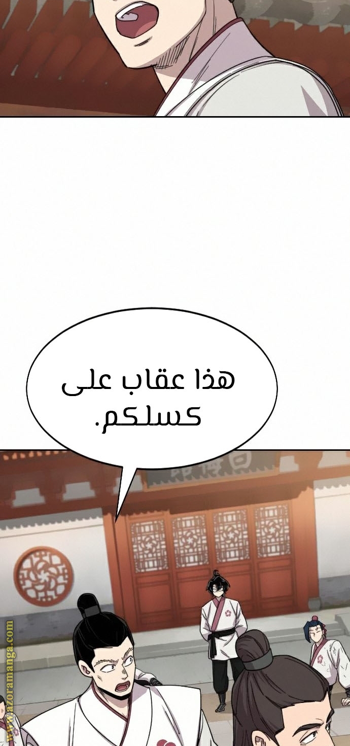 Read Return of the Mount Hua Sect ar Manga Online