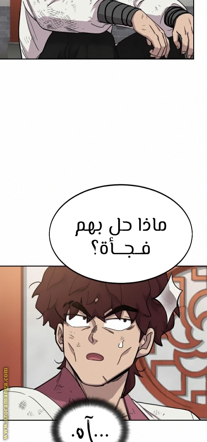 Read Return of the Mount Hua Sect ar Manga Online