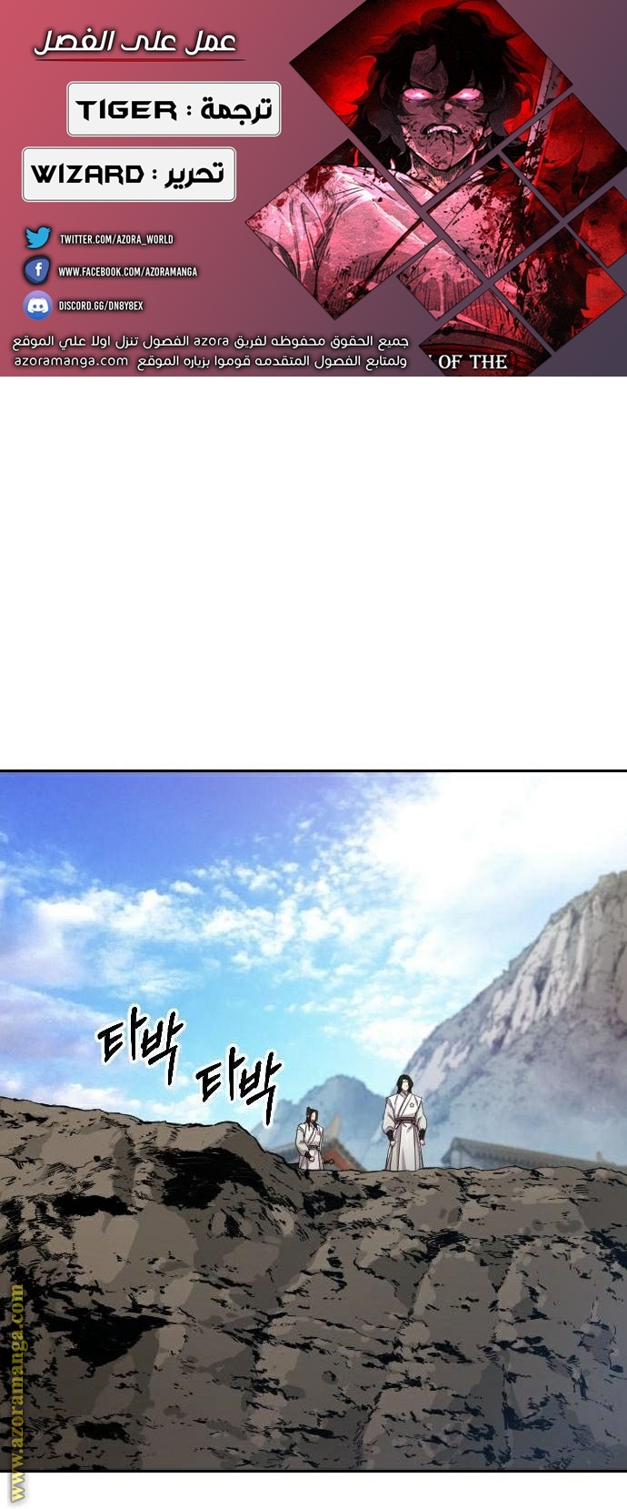 Read Return of the Mount Hua Sect ar Manga Online