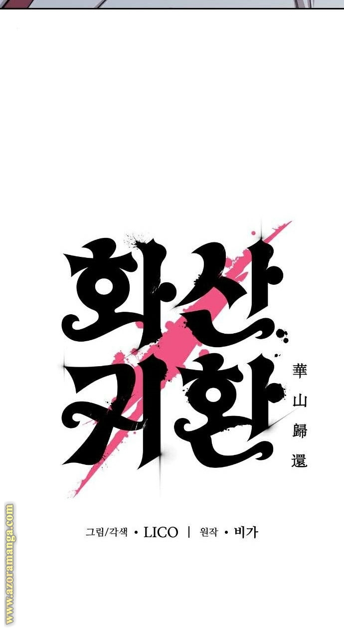 Read Return of the Mount Hua Sect ar Manga Online