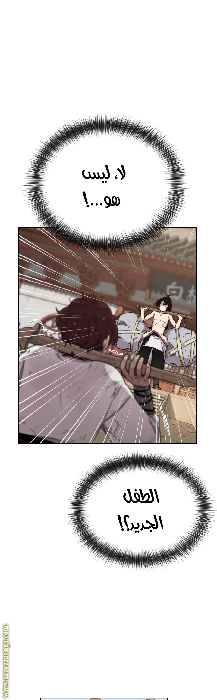 Read Return of the Mount Hua Sect ar Manga Online