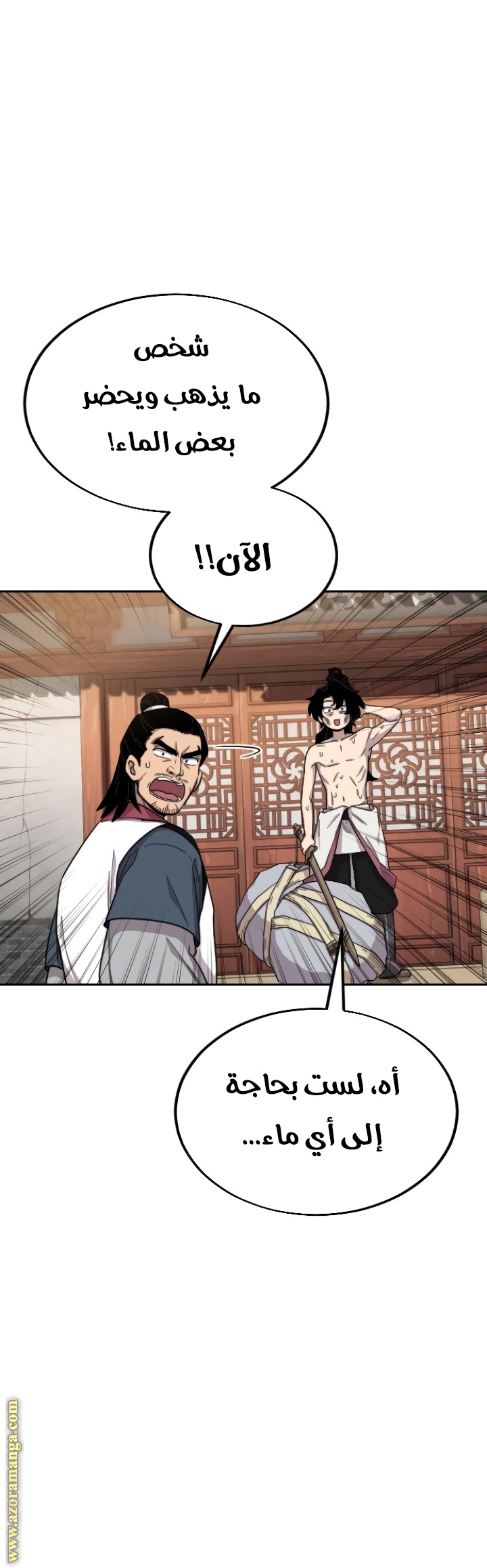 Read Return of the Mount Hua Sect ar Manga Online