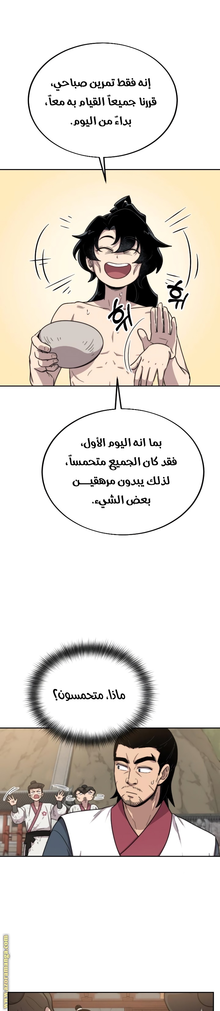 Read Return of the Mount Hua Sect ar Manga Online