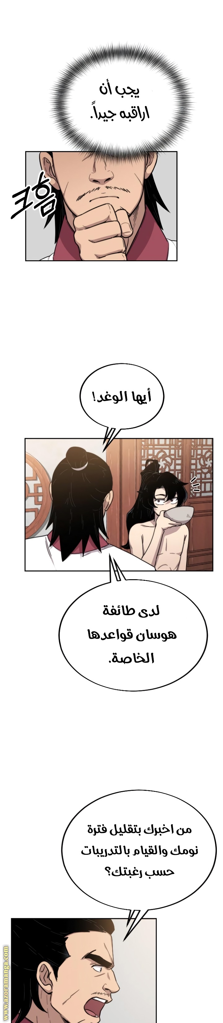 Read Return of the Mount Hua Sect ar Manga Online