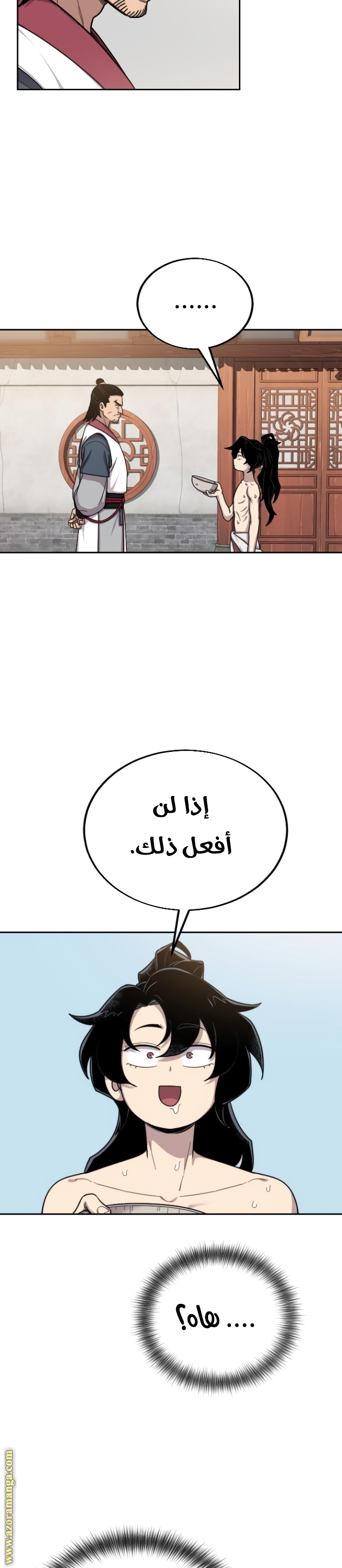 Read Return of the Mount Hua Sect ar Manga Online