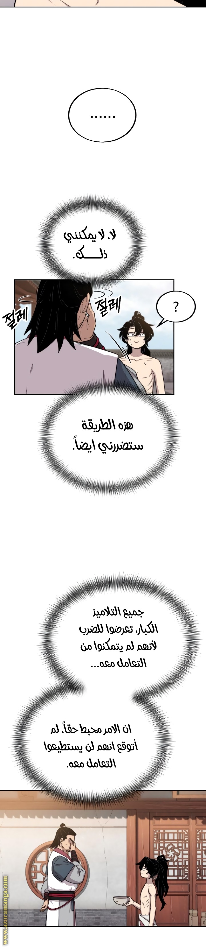 Read Return of the Mount Hua Sect ar Manga Online