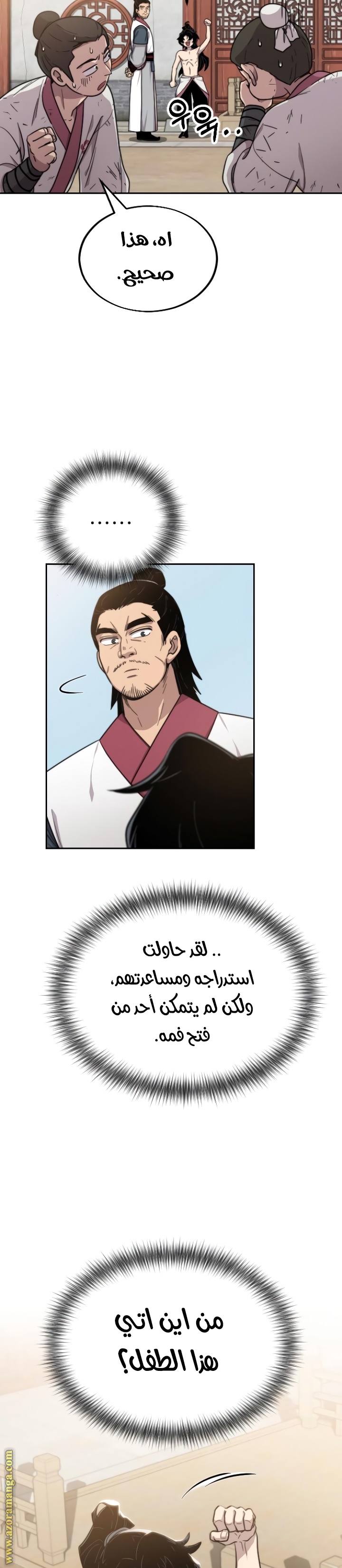 Read Return of the Mount Hua Sect ar Manga Online