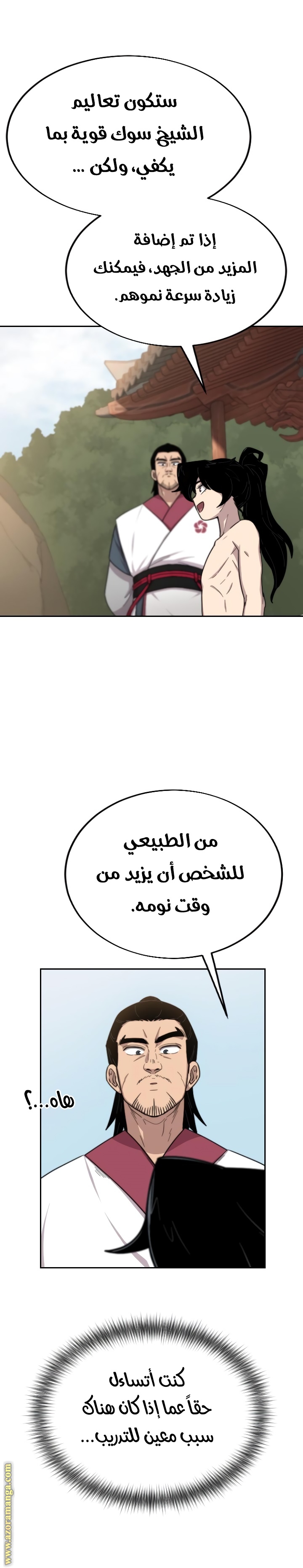 Read Return of the Mount Hua Sect ar Manga Online