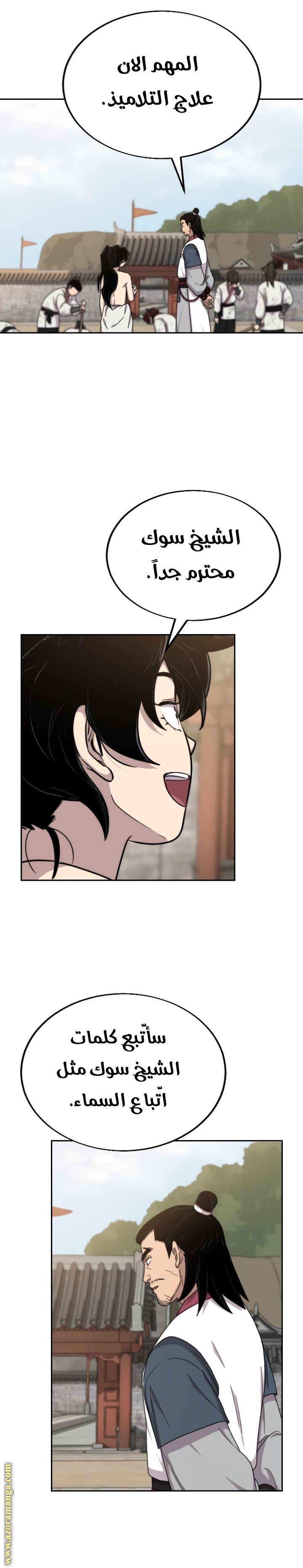 Read Return of the Mount Hua Sect ar Manga Online