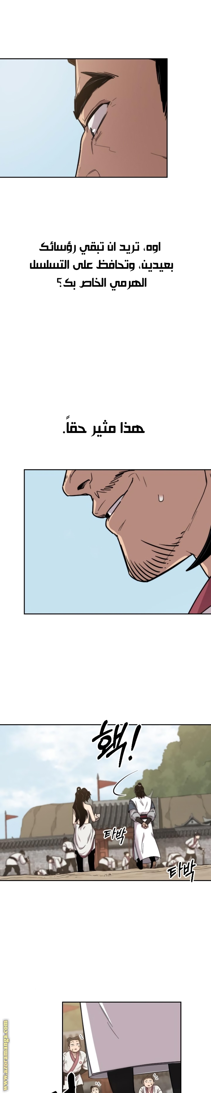 Read Return of the Mount Hua Sect ar Manga Online