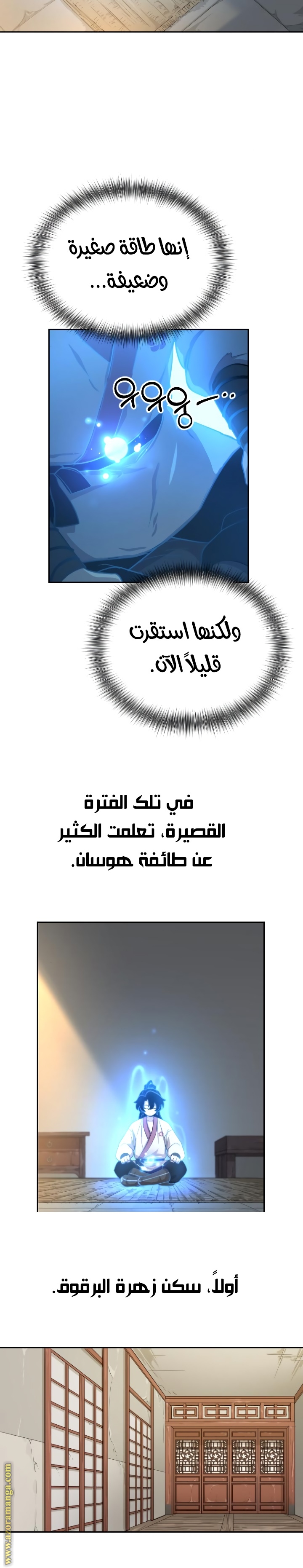 Read Return of the Mount Hua Sect ar Manga Online