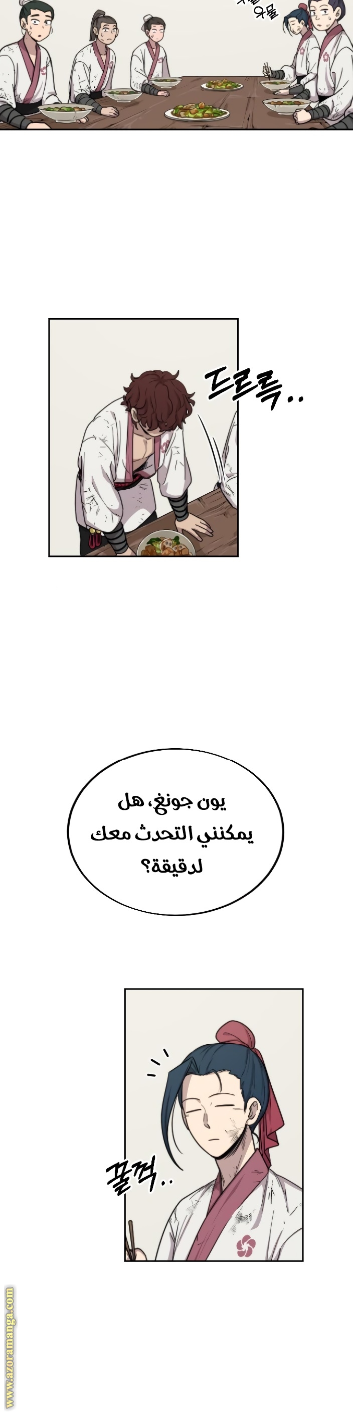 Read Return of the Mount Hua Sect ar Manga Online