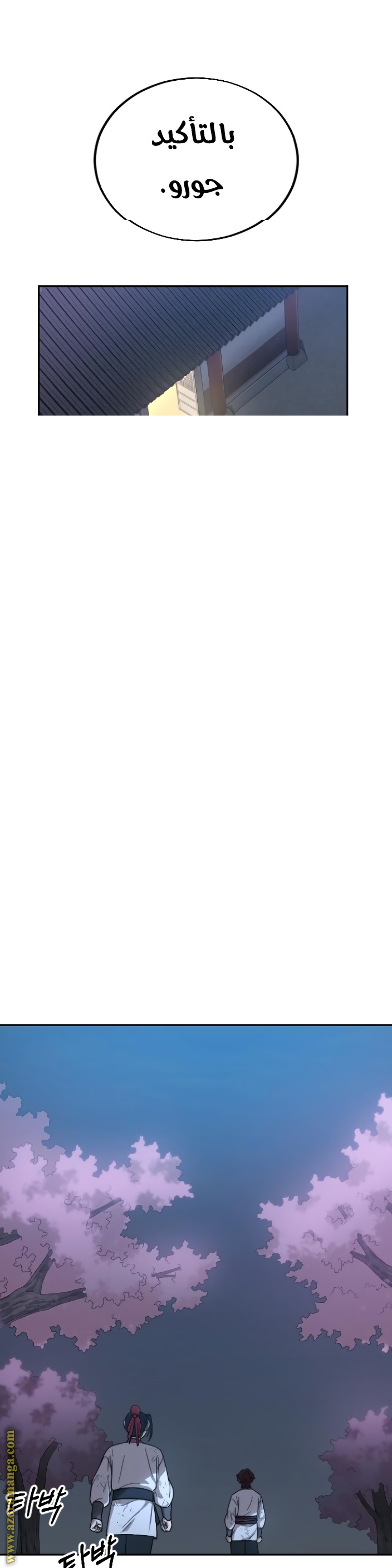 Read Return of the Mount Hua Sect ar Manga Online