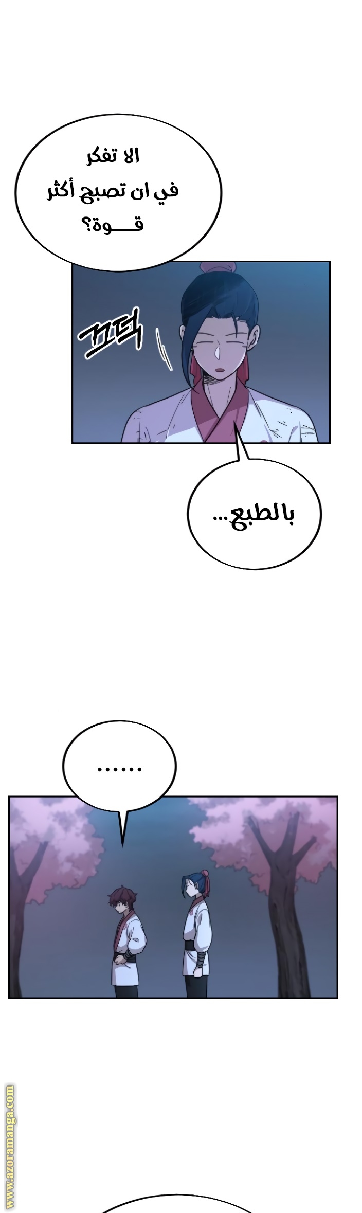 Read Return of the Mount Hua Sect ar Manga Online