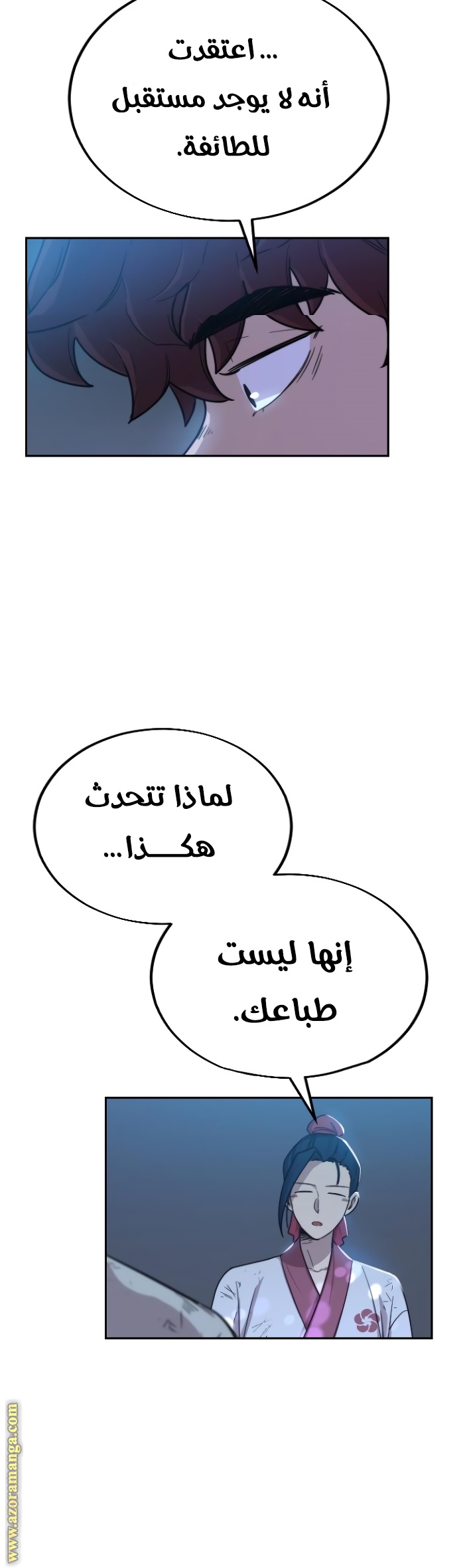 Read Return of the Mount Hua Sect ar Manga Online