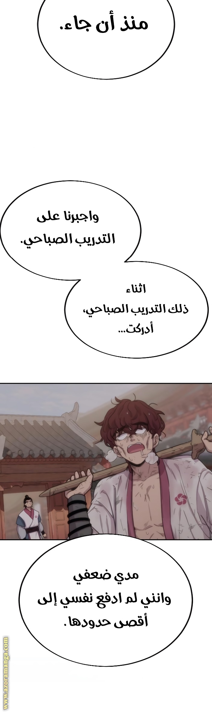 Read Return of the Mount Hua Sect ar Manga Online