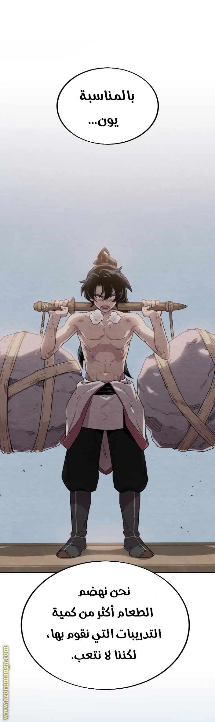 Read Return of the Mount Hua Sect ar Manga Online