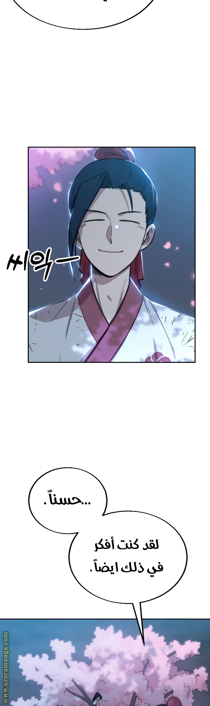 Read Return of the Mount Hua Sect ar Manga Online