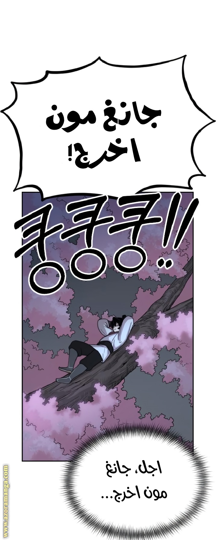 Read Return of the Mount Hua Sect ar Manga Online