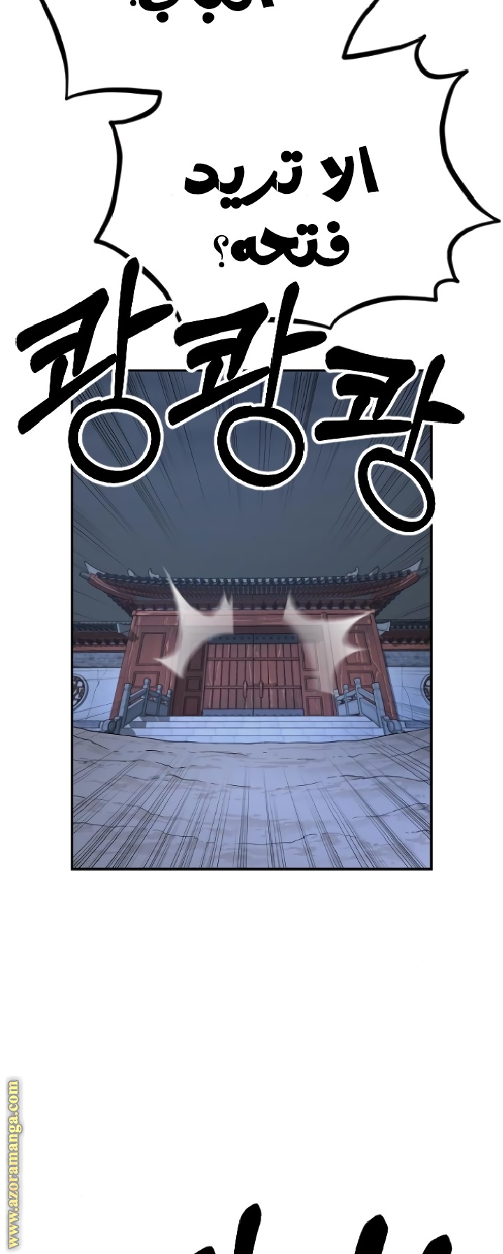 Read Return of the Mount Hua Sect ar Manga Online