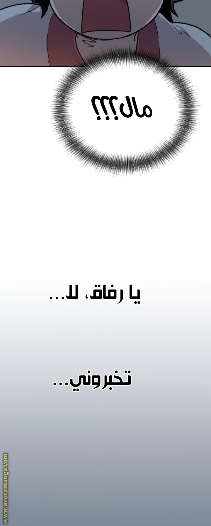 Read Return of the Mount Hua Sect ar Manga Online