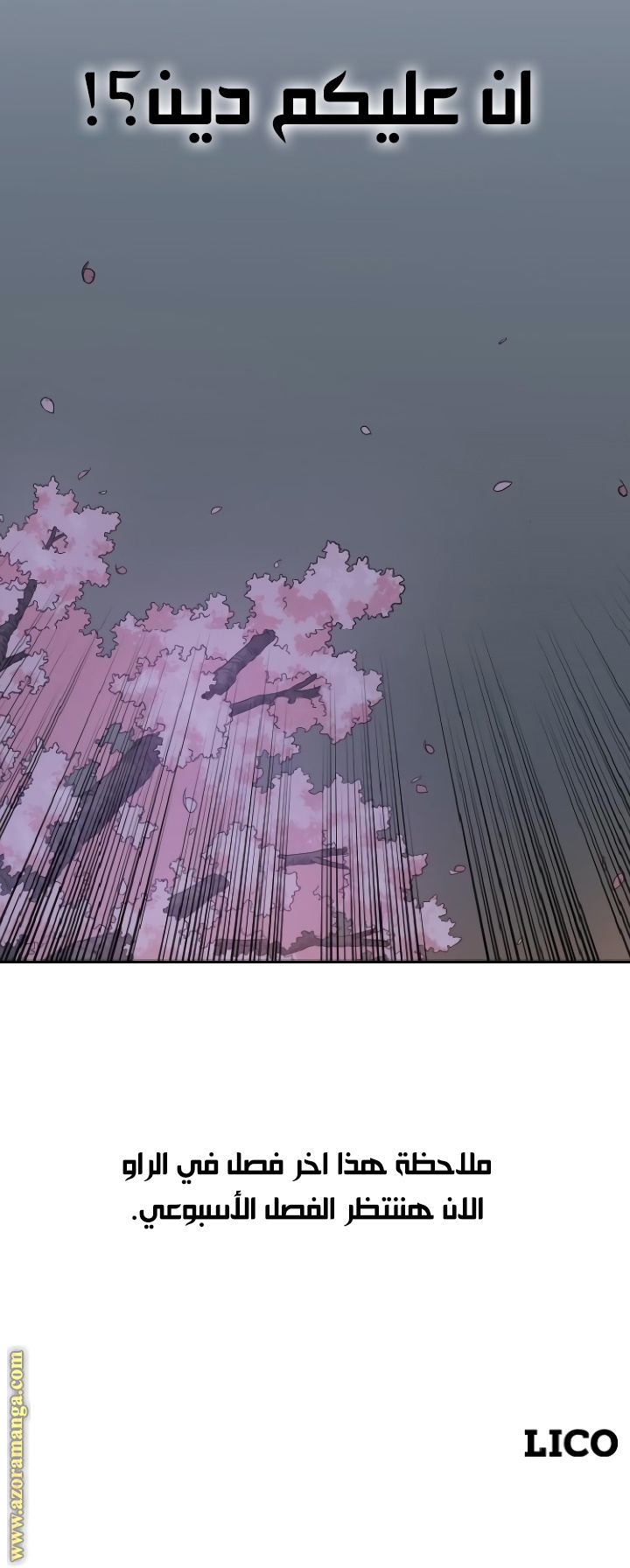 Read Return of the Mount Hua Sect ar Manga Online