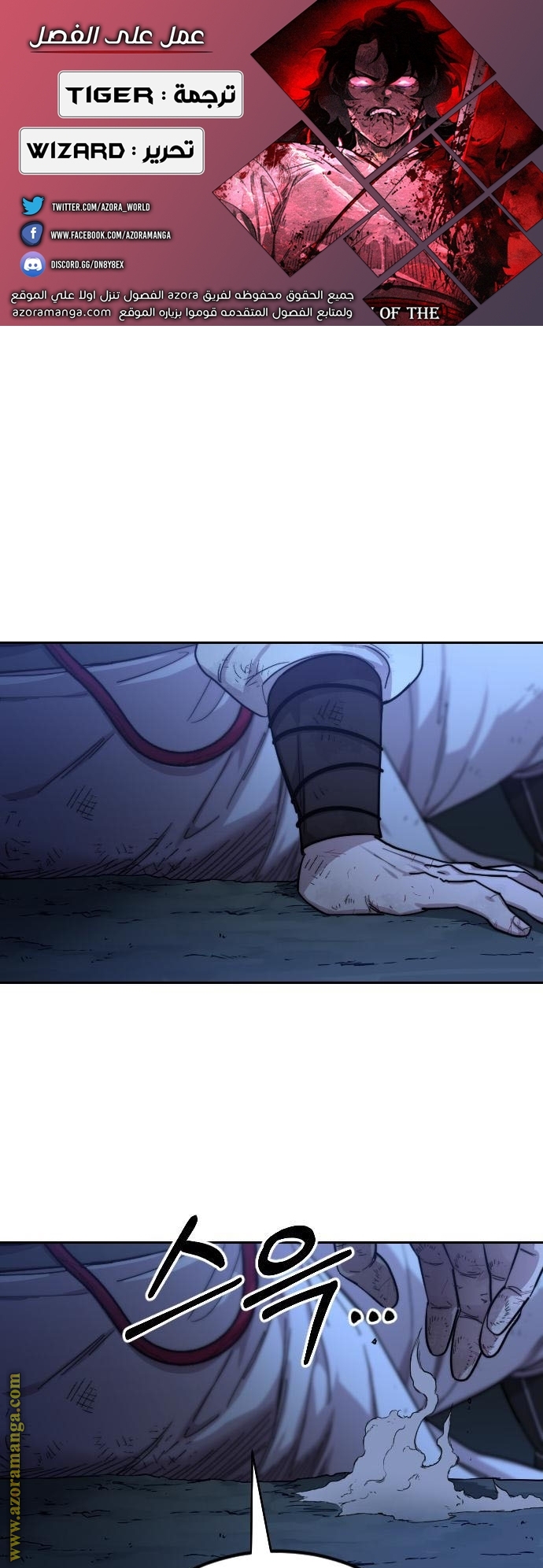 Read Return of the Mount Hua Sect ar Manga Online