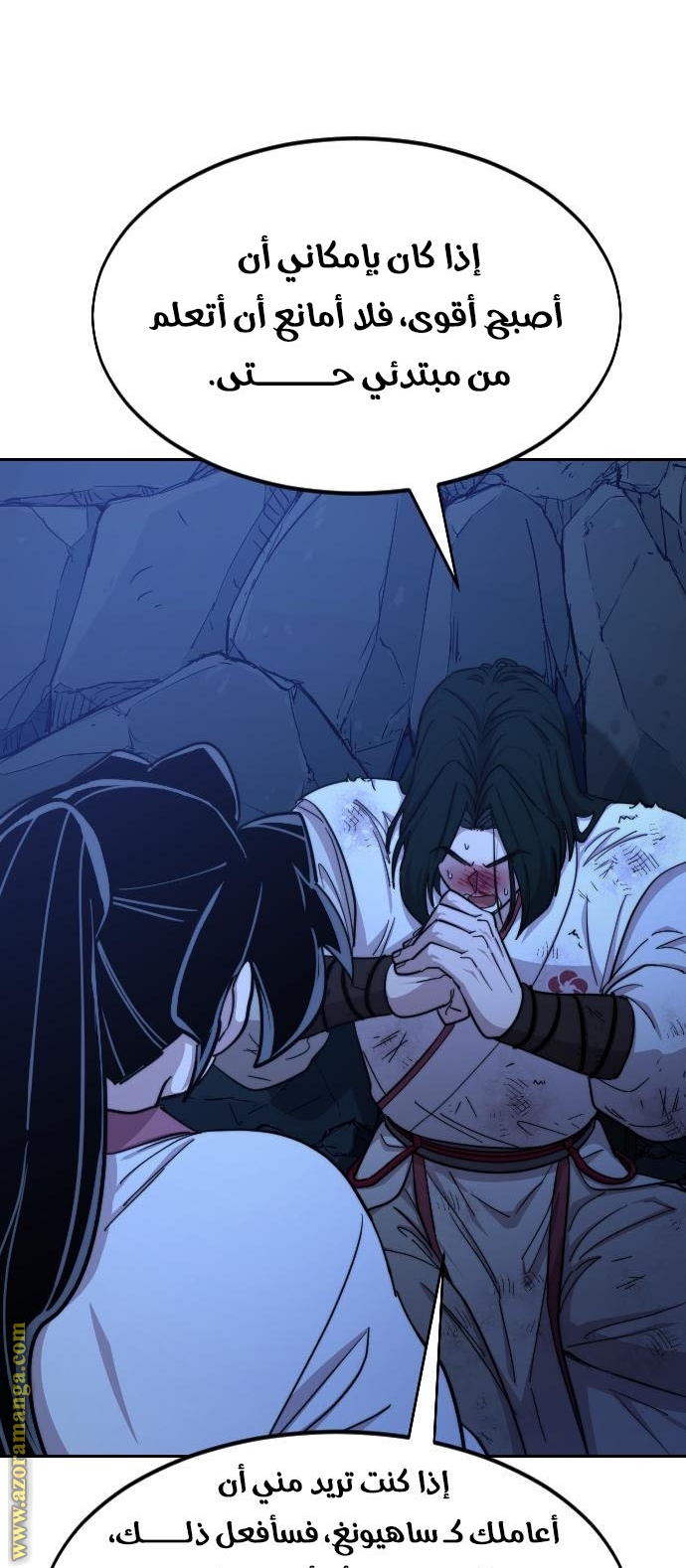 Read Return of the Mount Hua Sect ar Manga Online