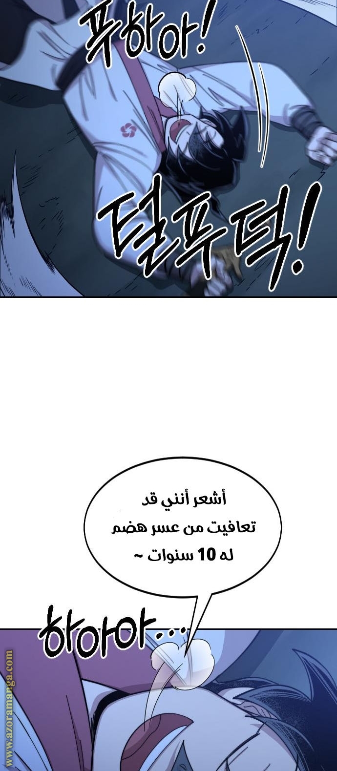 Read Return of the Mount Hua Sect ar Manga Online