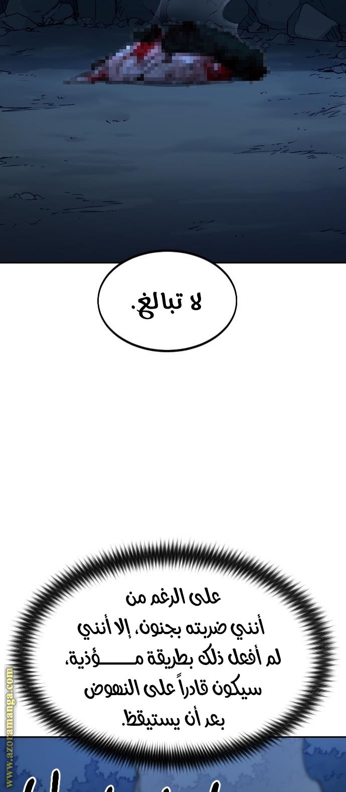 Read Return of the Mount Hua Sect ar Manga Online