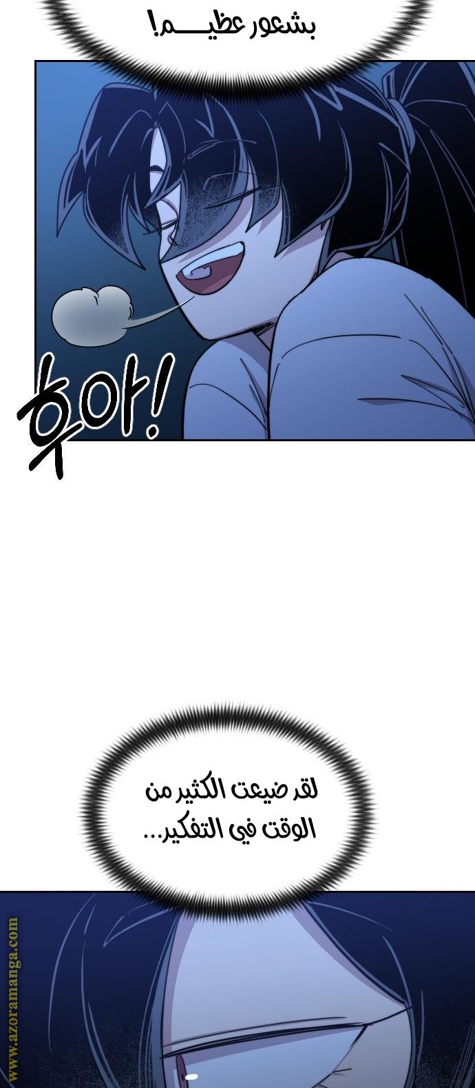 Read Return of the Mount Hua Sect ar Manga Online