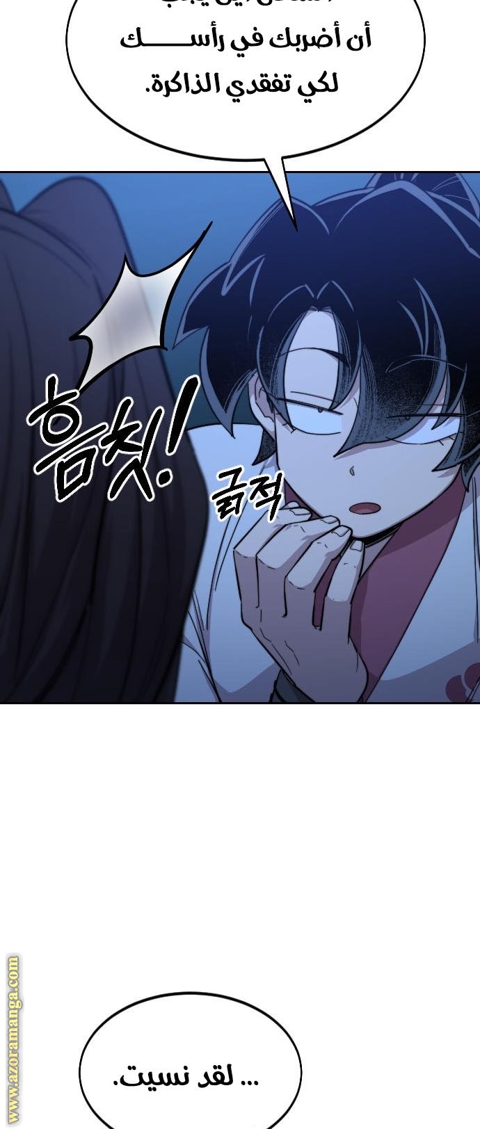 Read Return of the Mount Hua Sect ar Manga Online